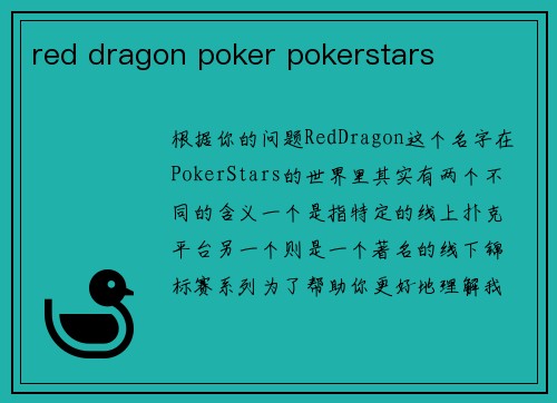 red dragon poker pokerstars